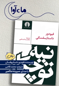 نیه توچکا